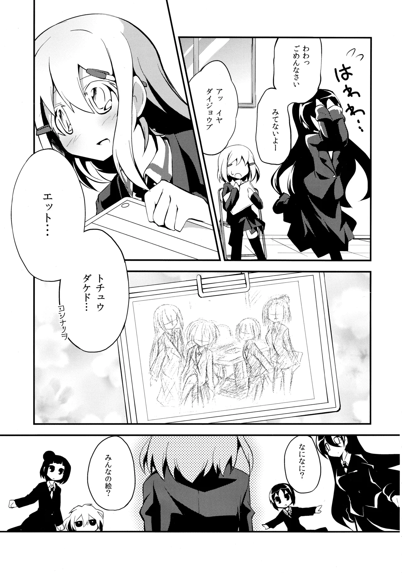 Manga Page 6