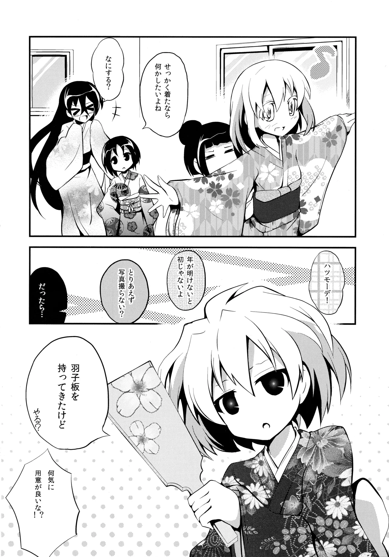 Manga Page 11