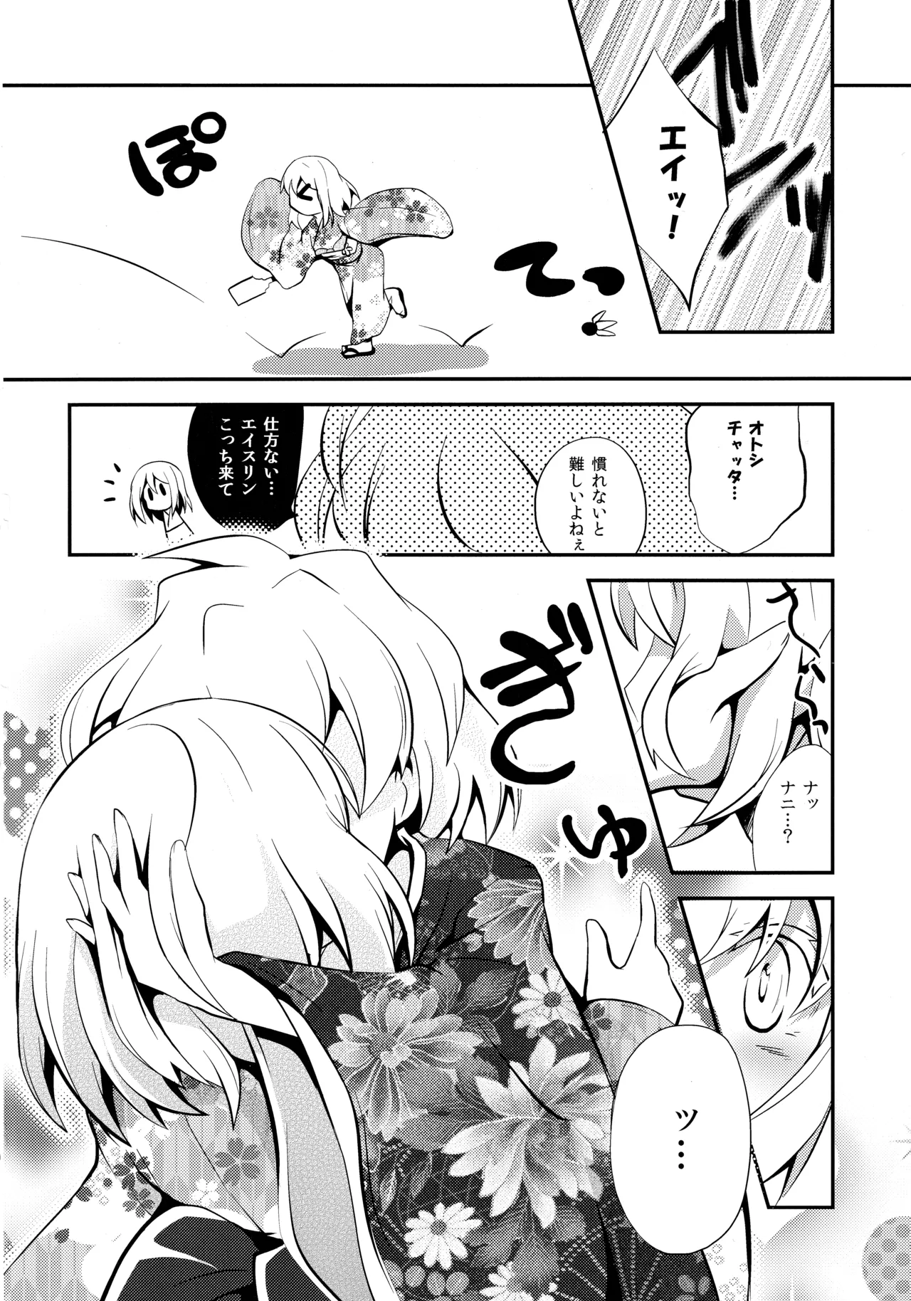 Manga Page 13