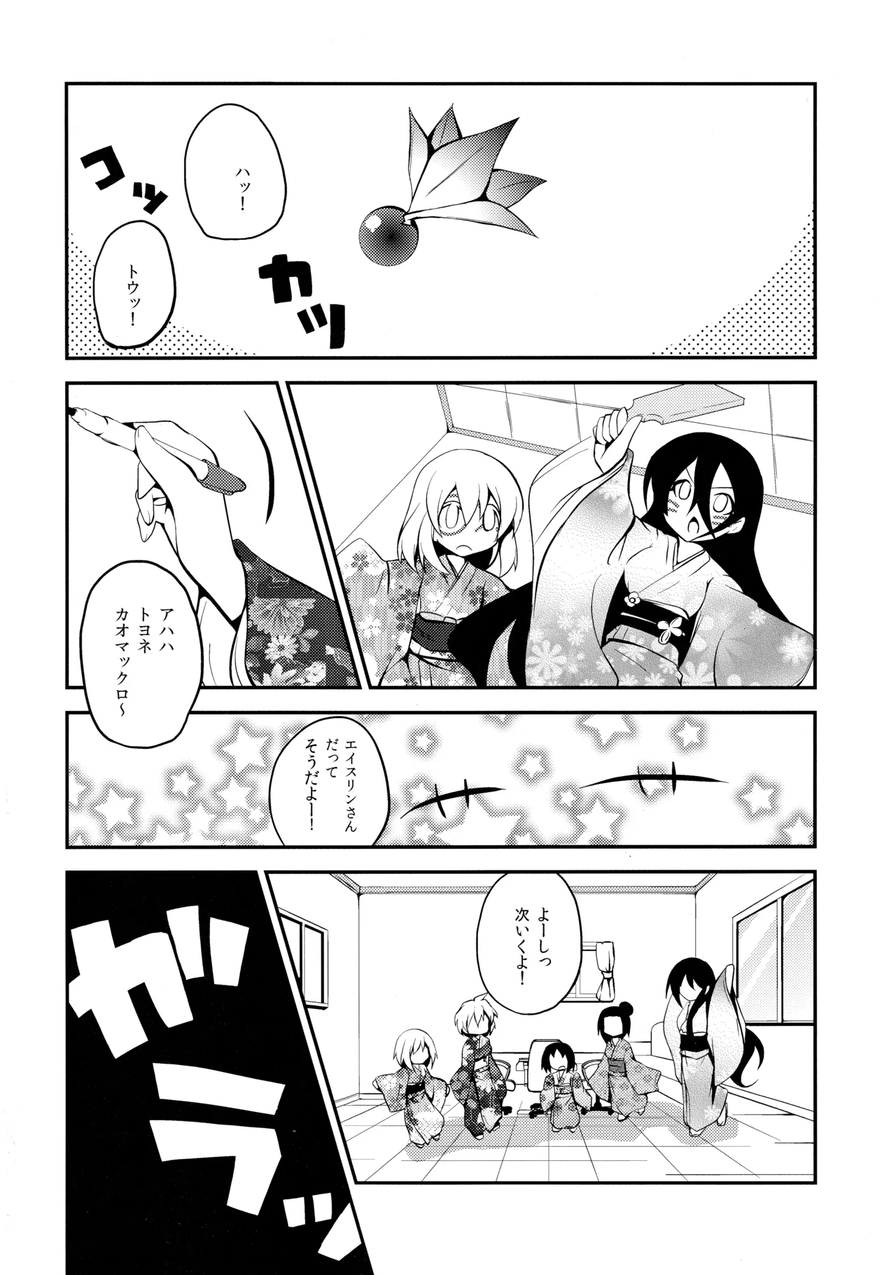 Manga Page 15