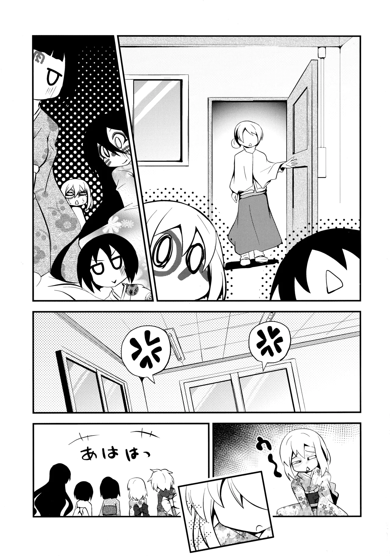 Manga Page 16