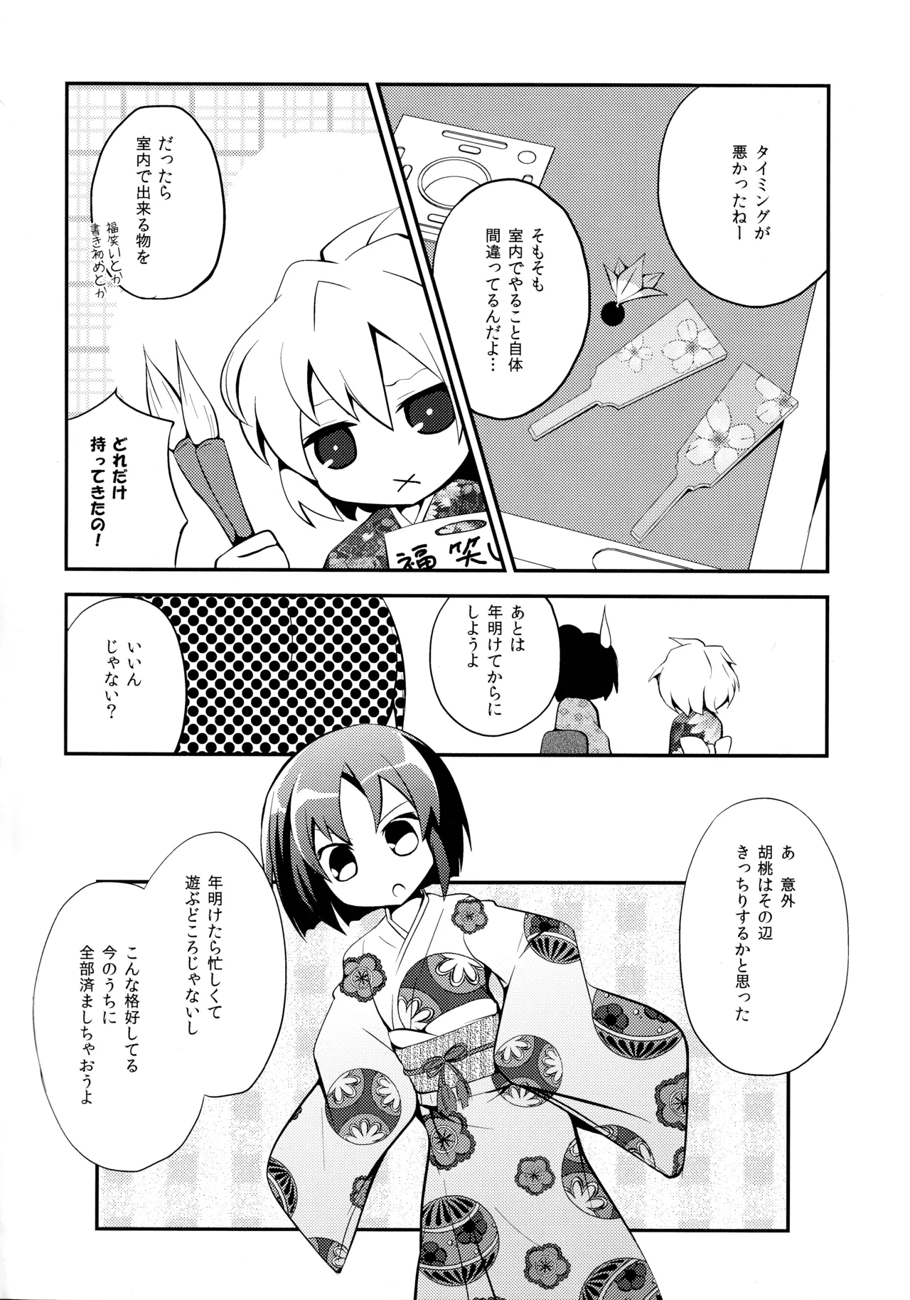 Manga Page 17