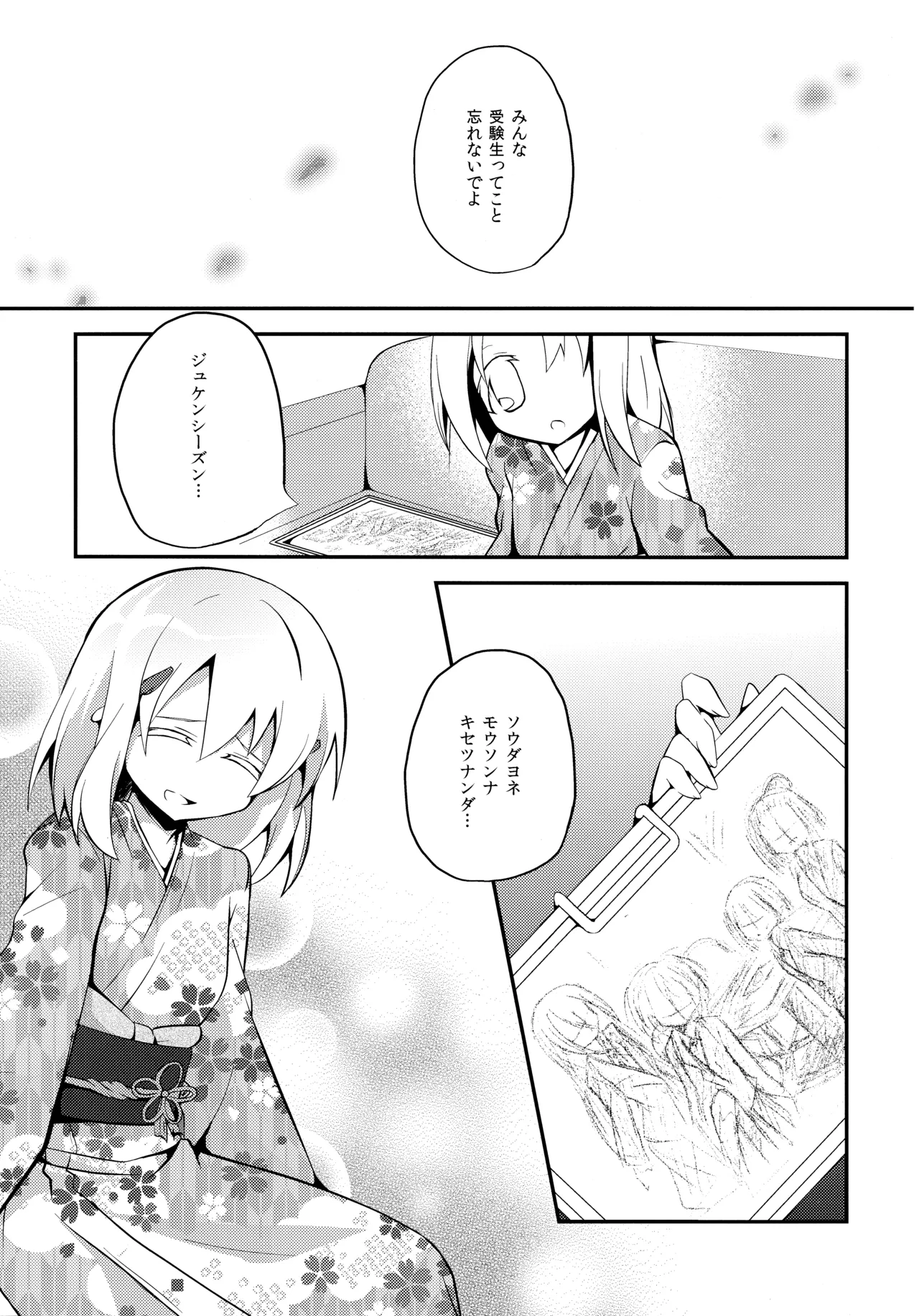 Manga Page 18