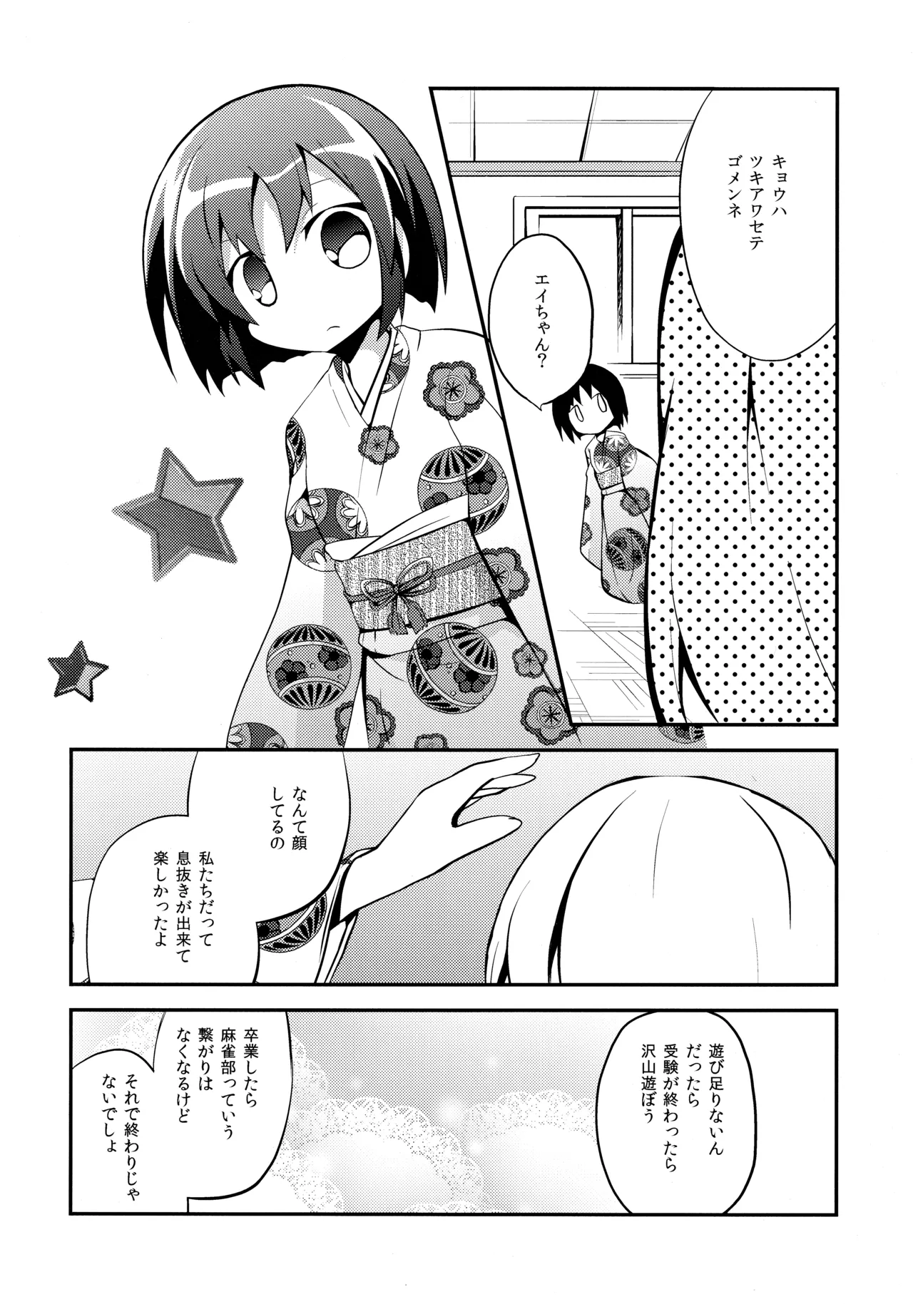 Manga Page 19