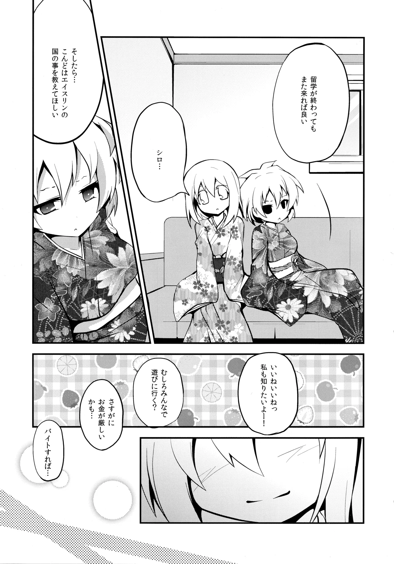 Manga Page 20