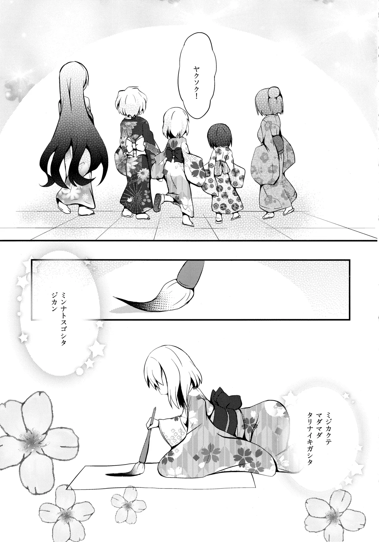 Manga Page 22