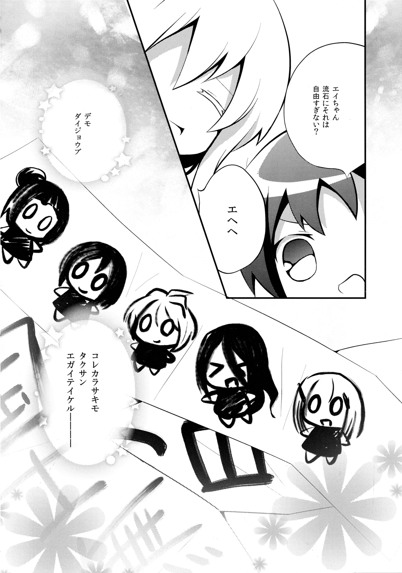 Manga Page 23