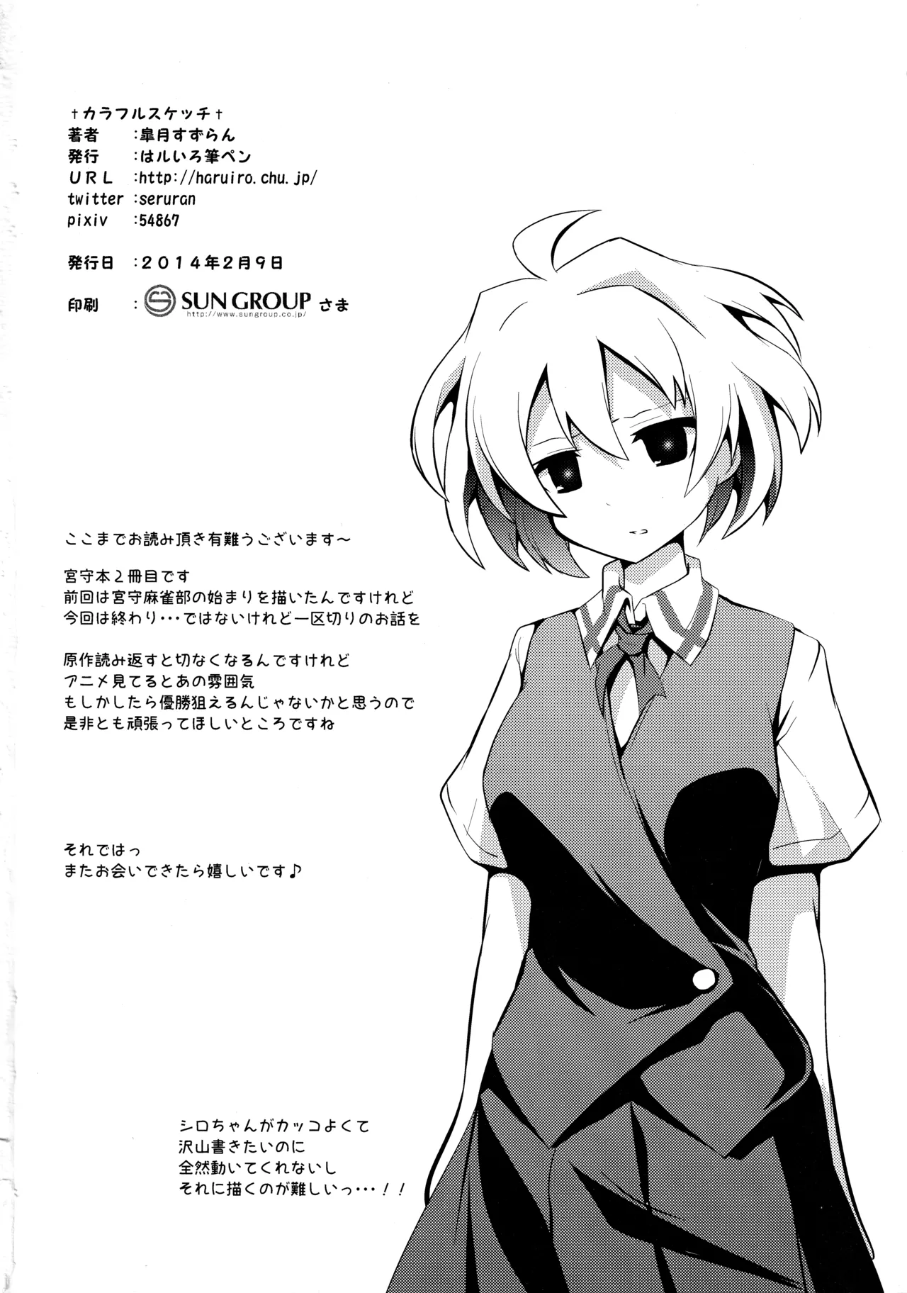 Manga Page 25