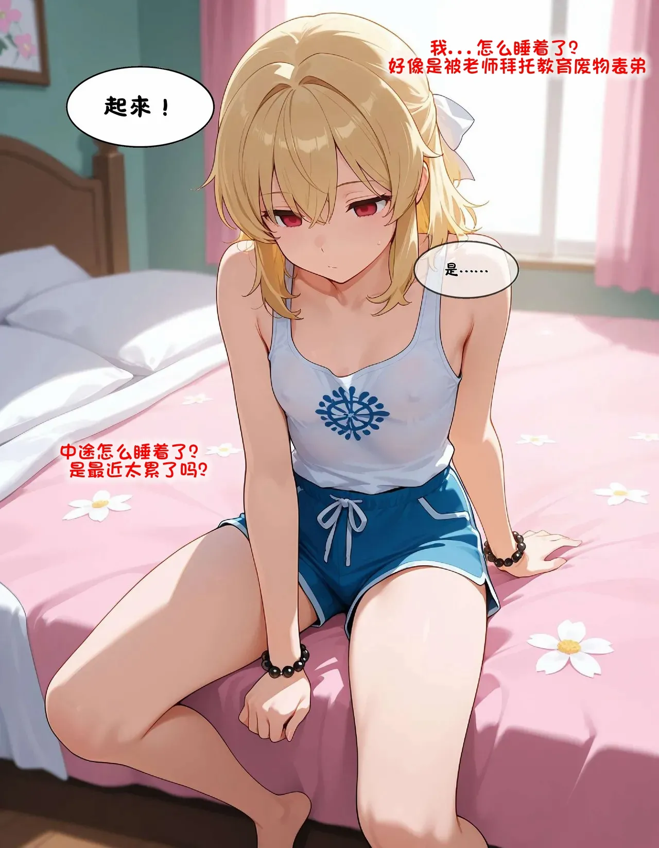 Manga Page 4