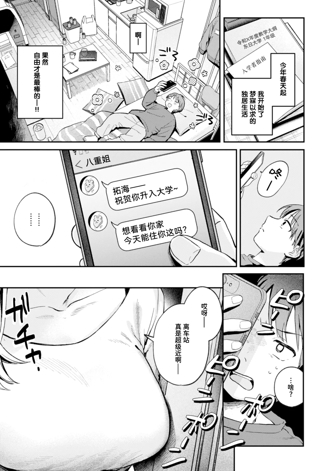 Manga Page 1