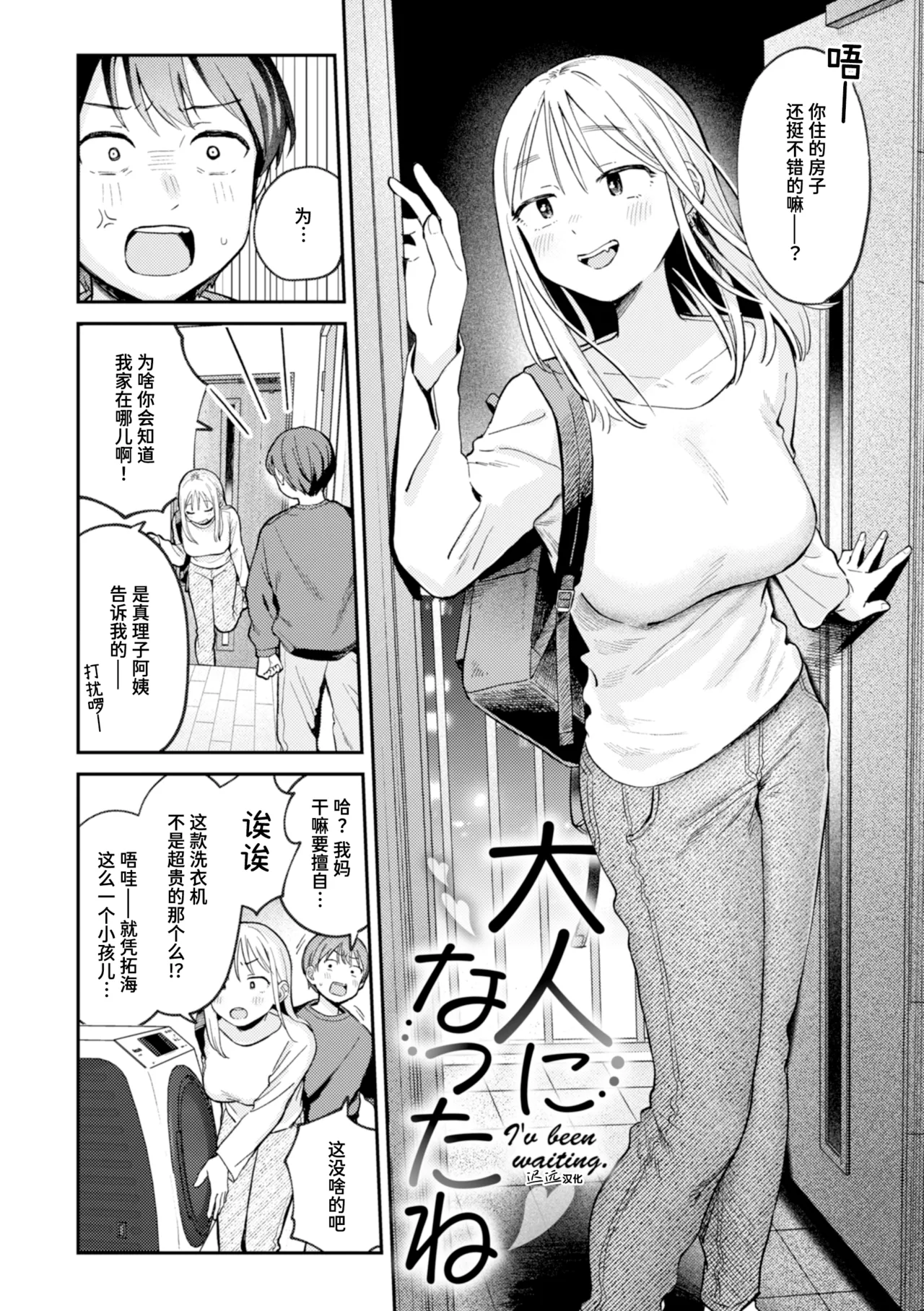 Manga Page 2