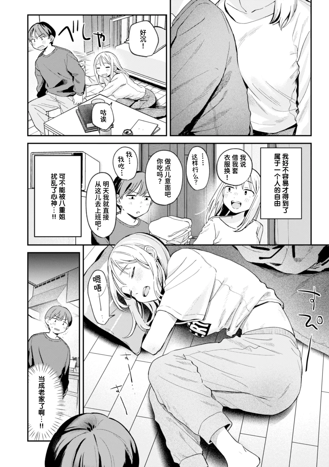 Manga Page 4