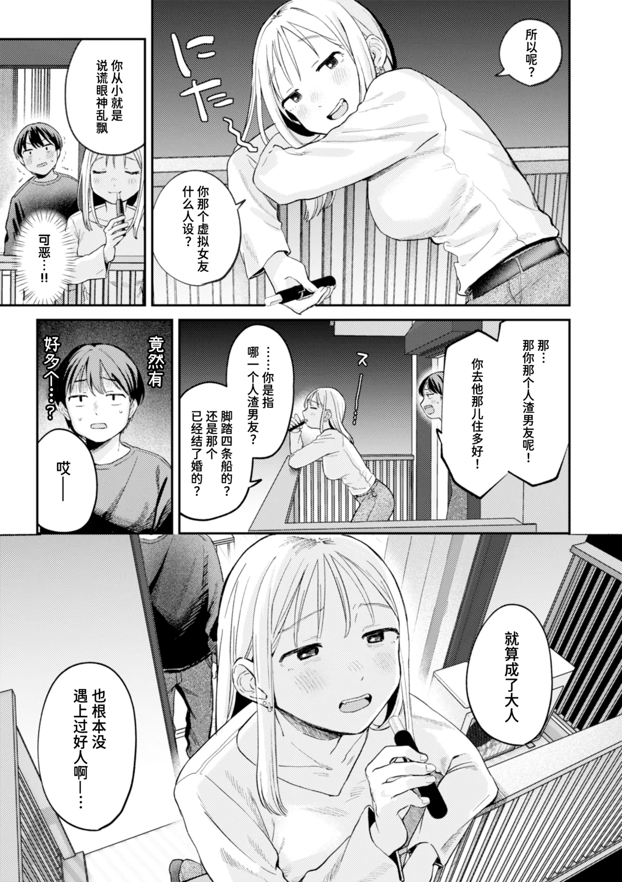Manga Page 7