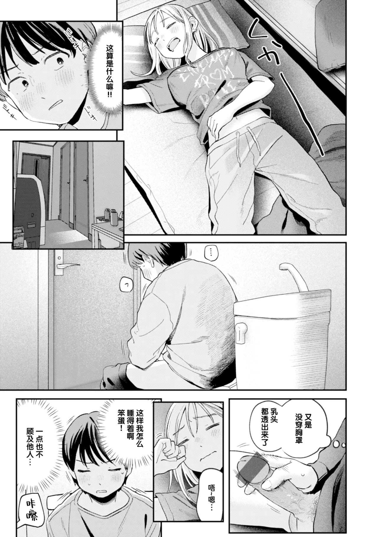 Manga Page 9
