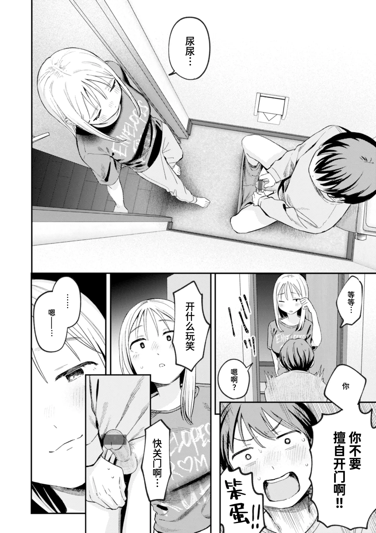 Manga Page 10