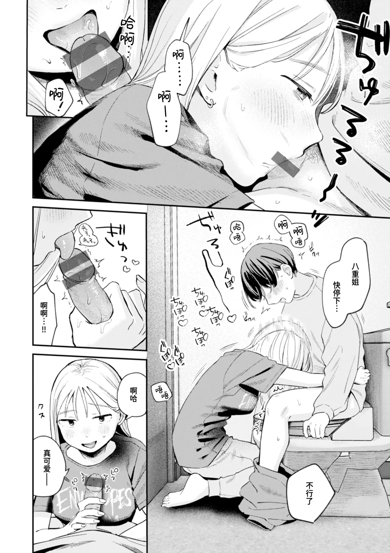 Manga Page 12