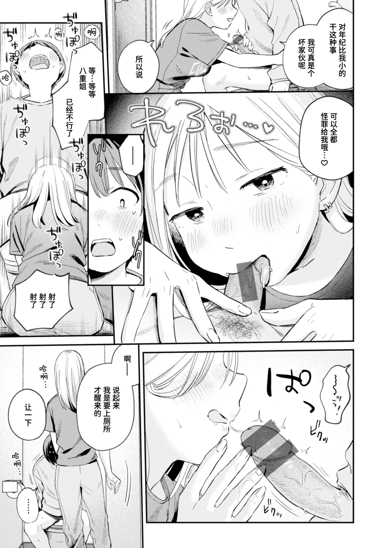 Manga Page 13
