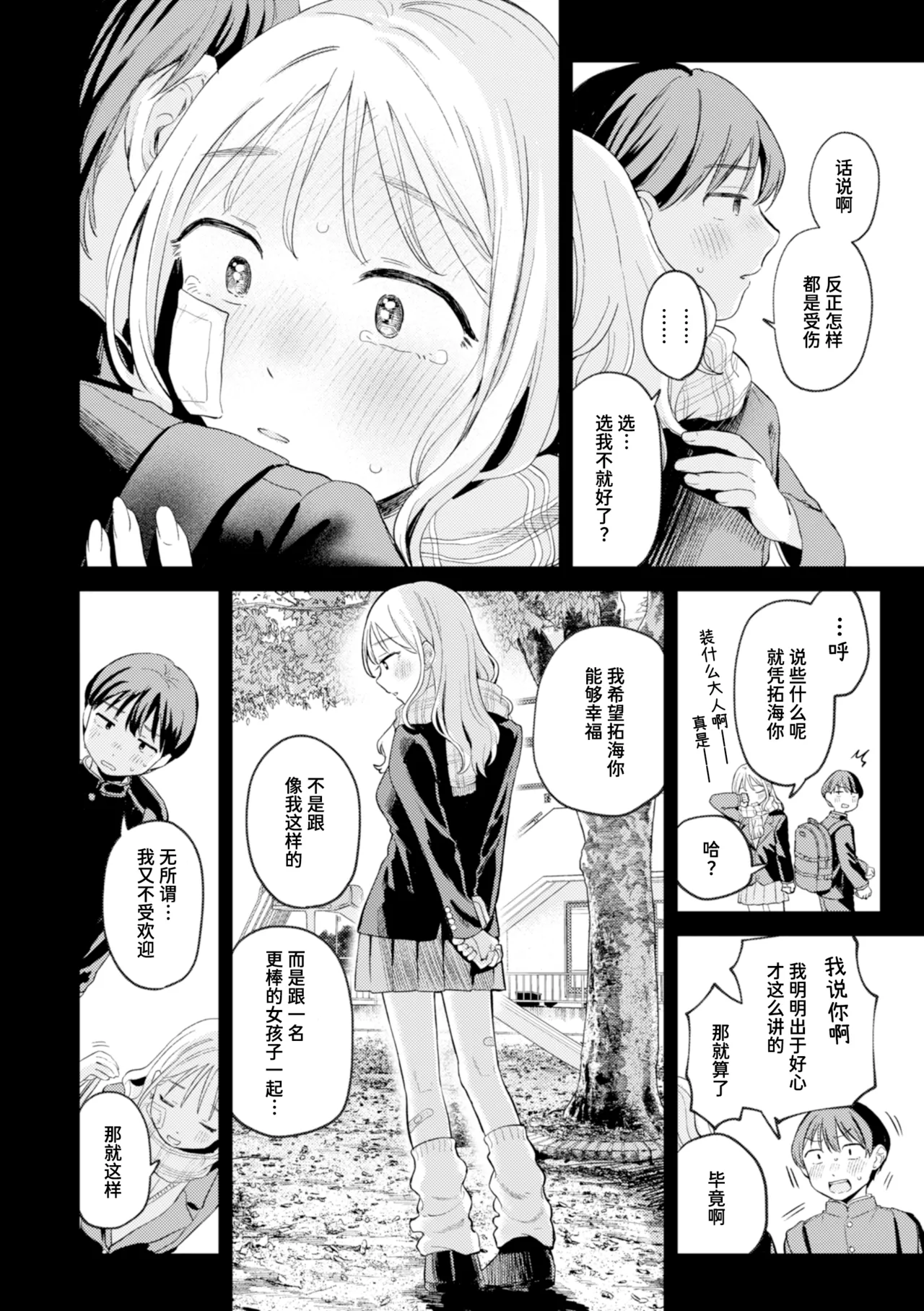 Manga Page 20
