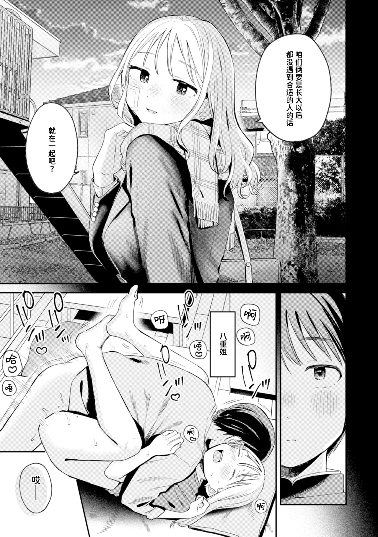 Manga Page 21