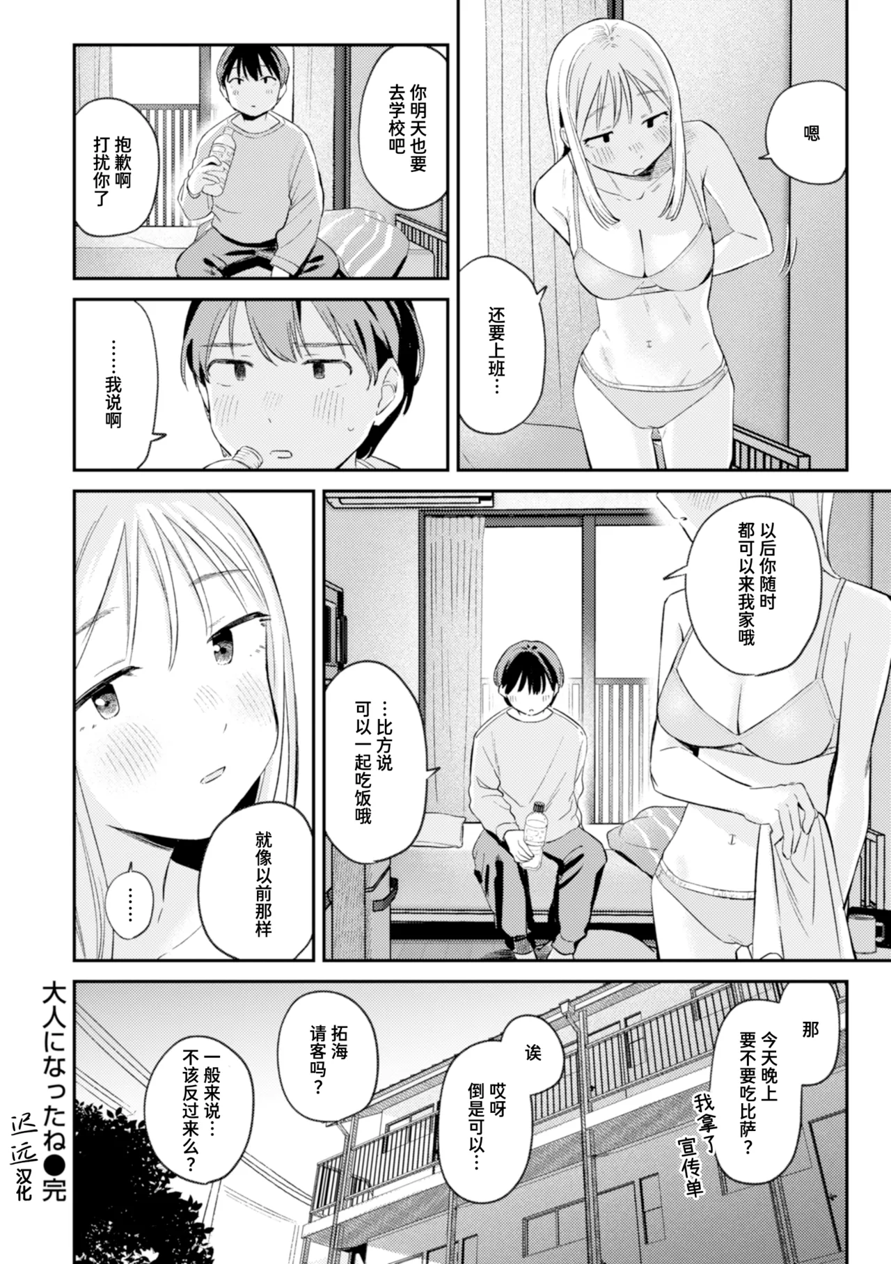 Manga Page 26