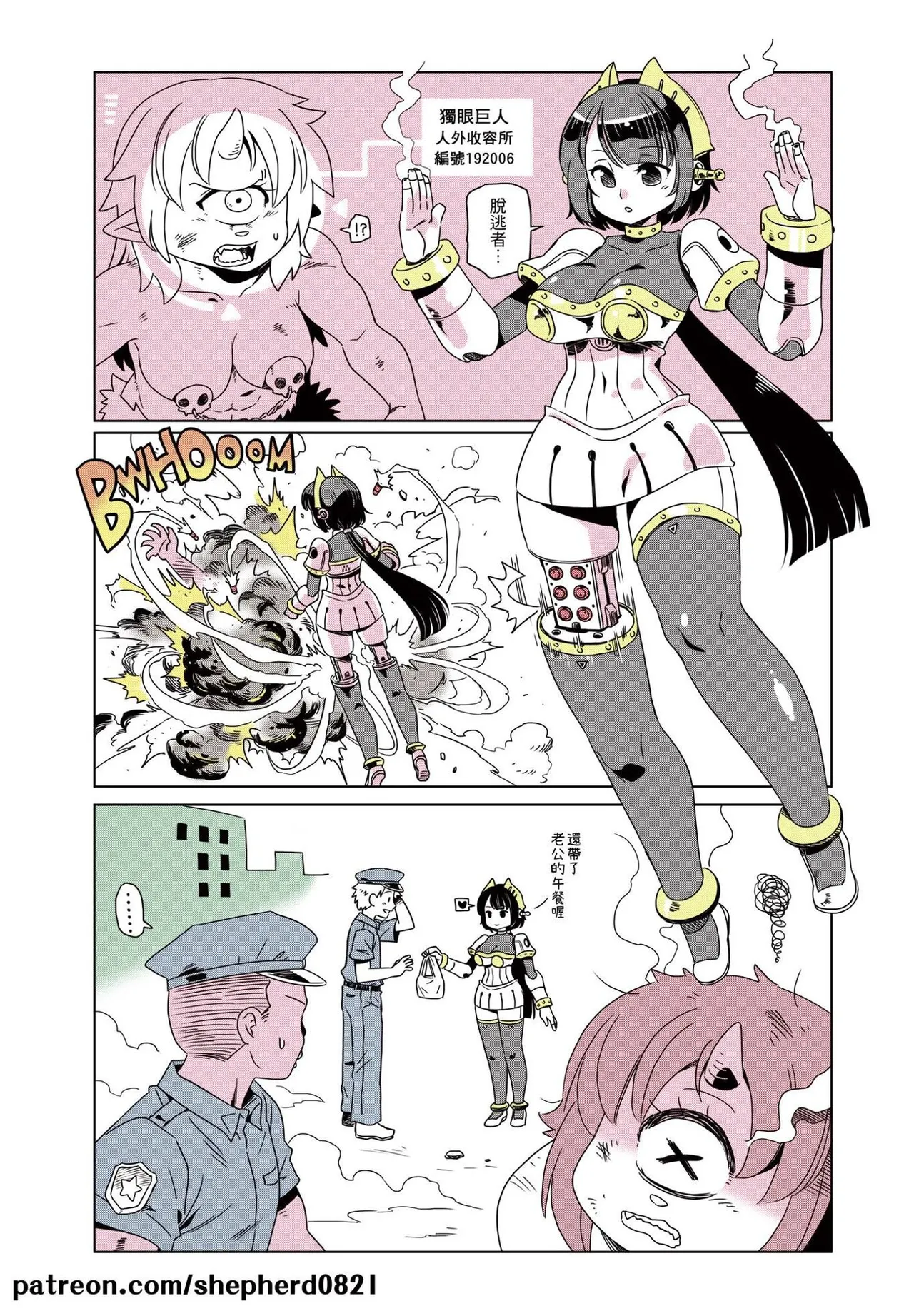Manga Page 21