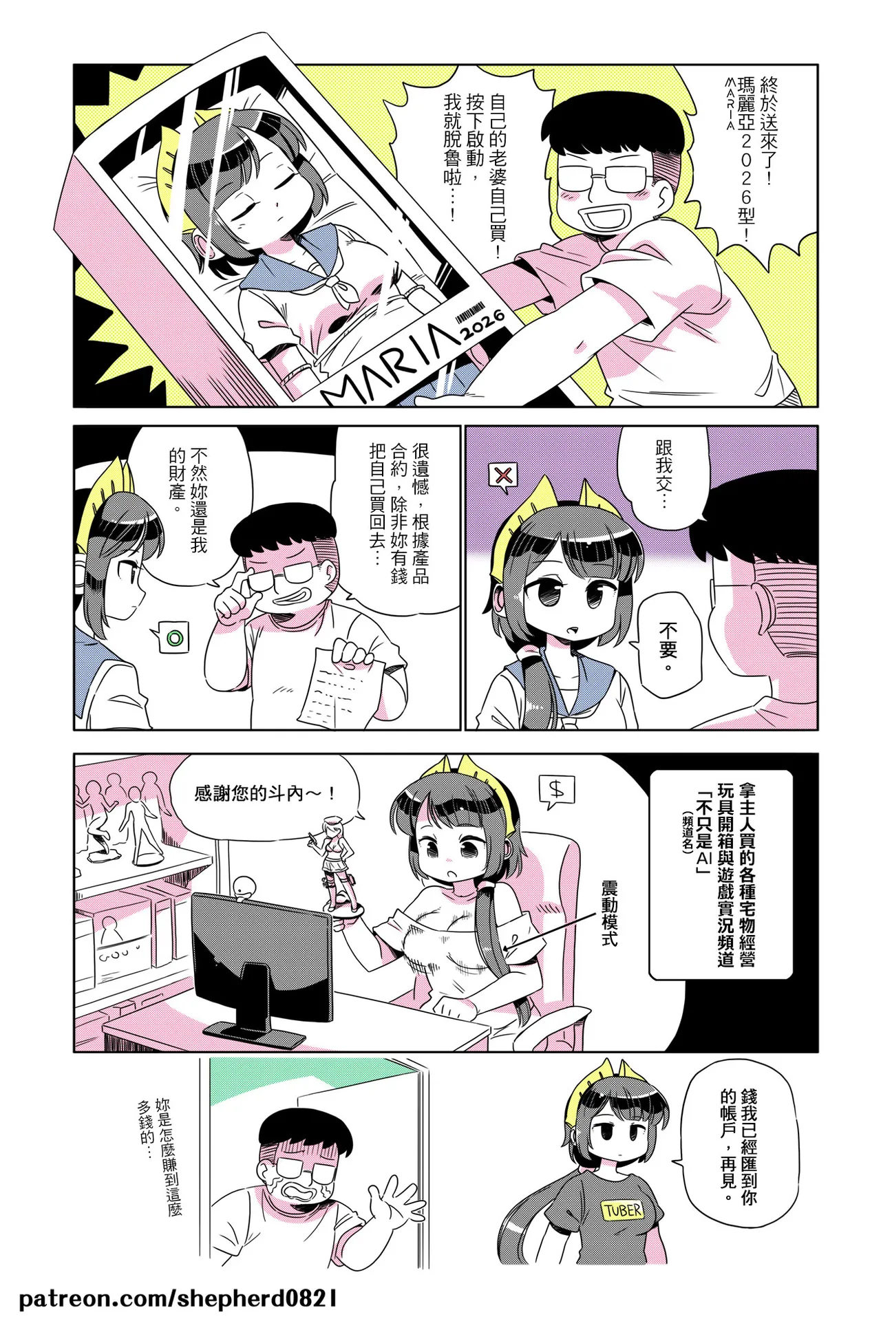 Manga Page 23