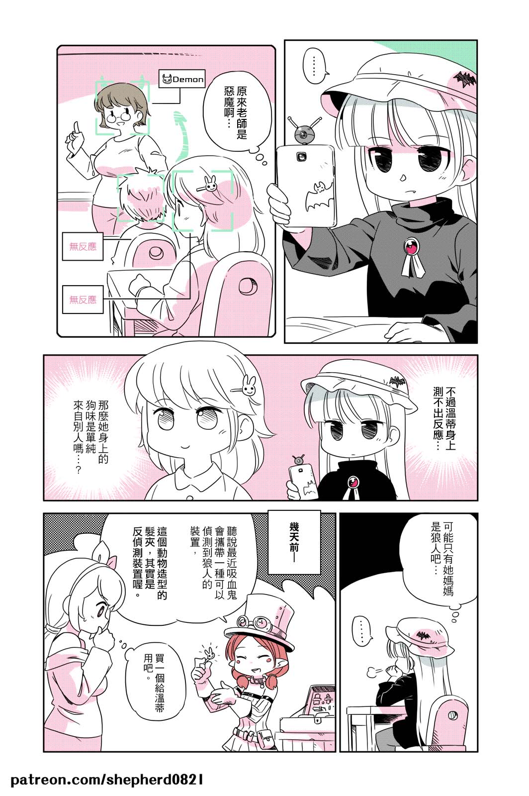 Manga Page 29