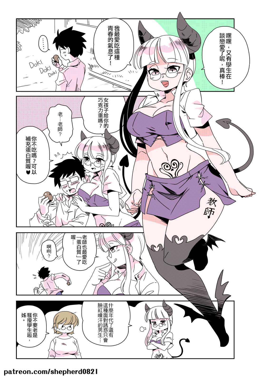 Manga Page 32