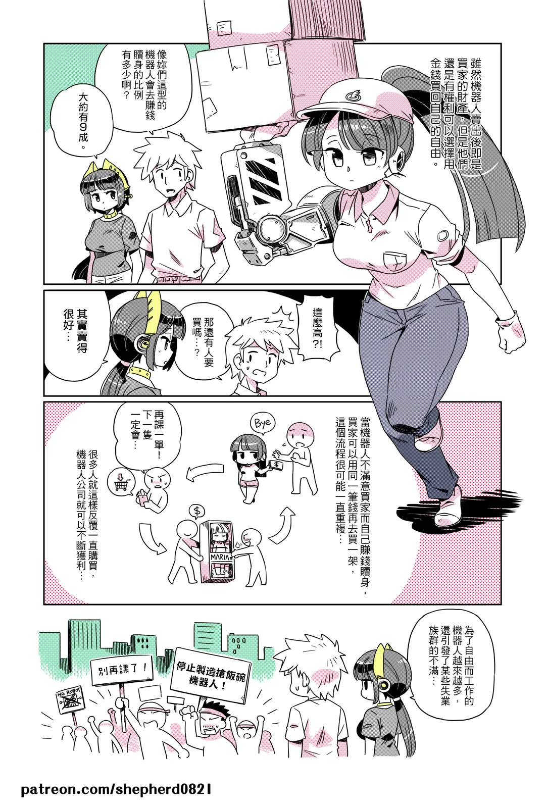 Manga Page 49