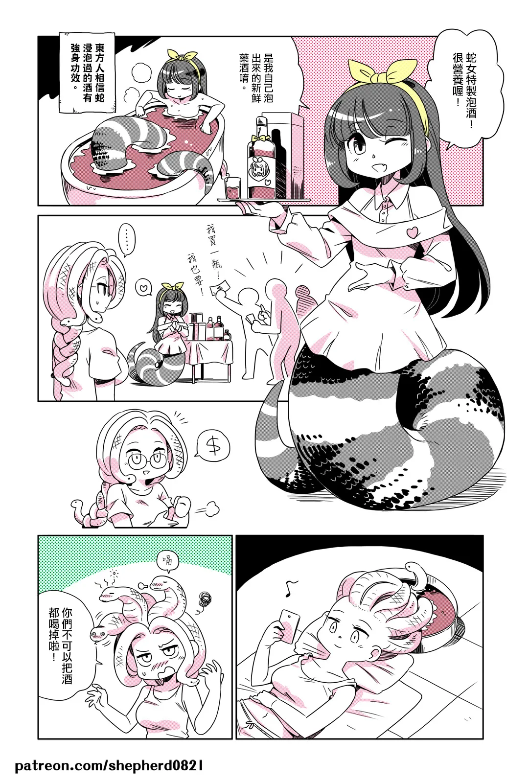 Manga Page 51