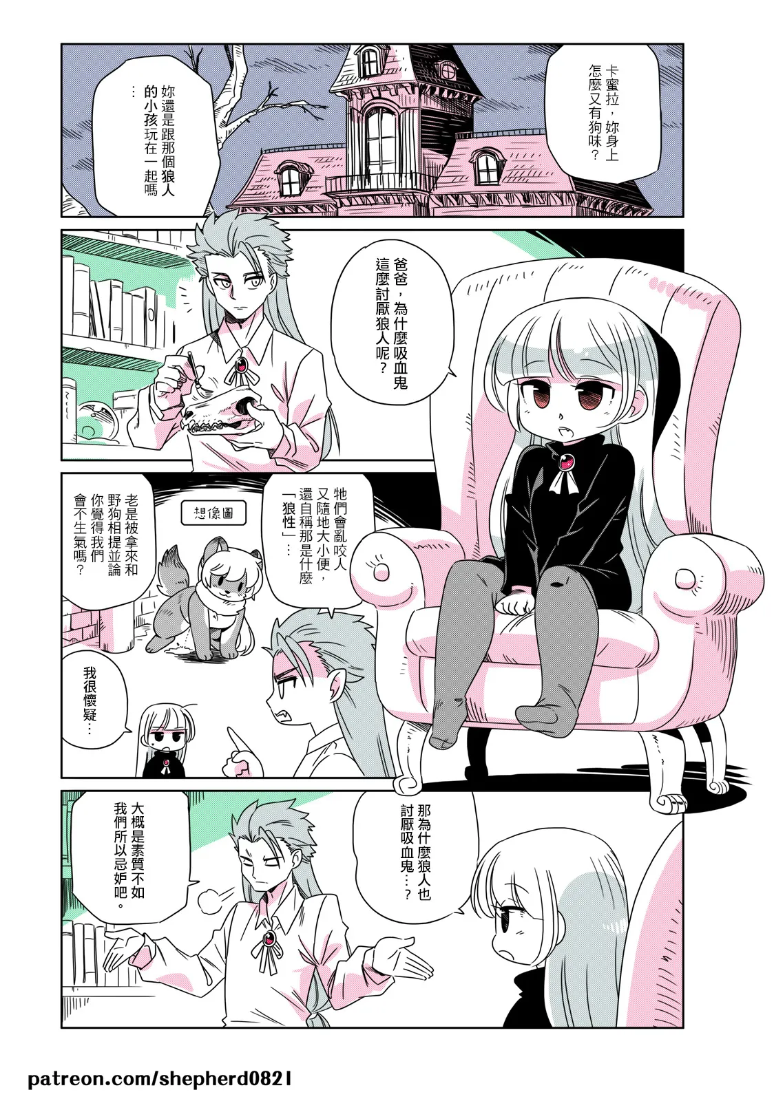 Manga Page 52