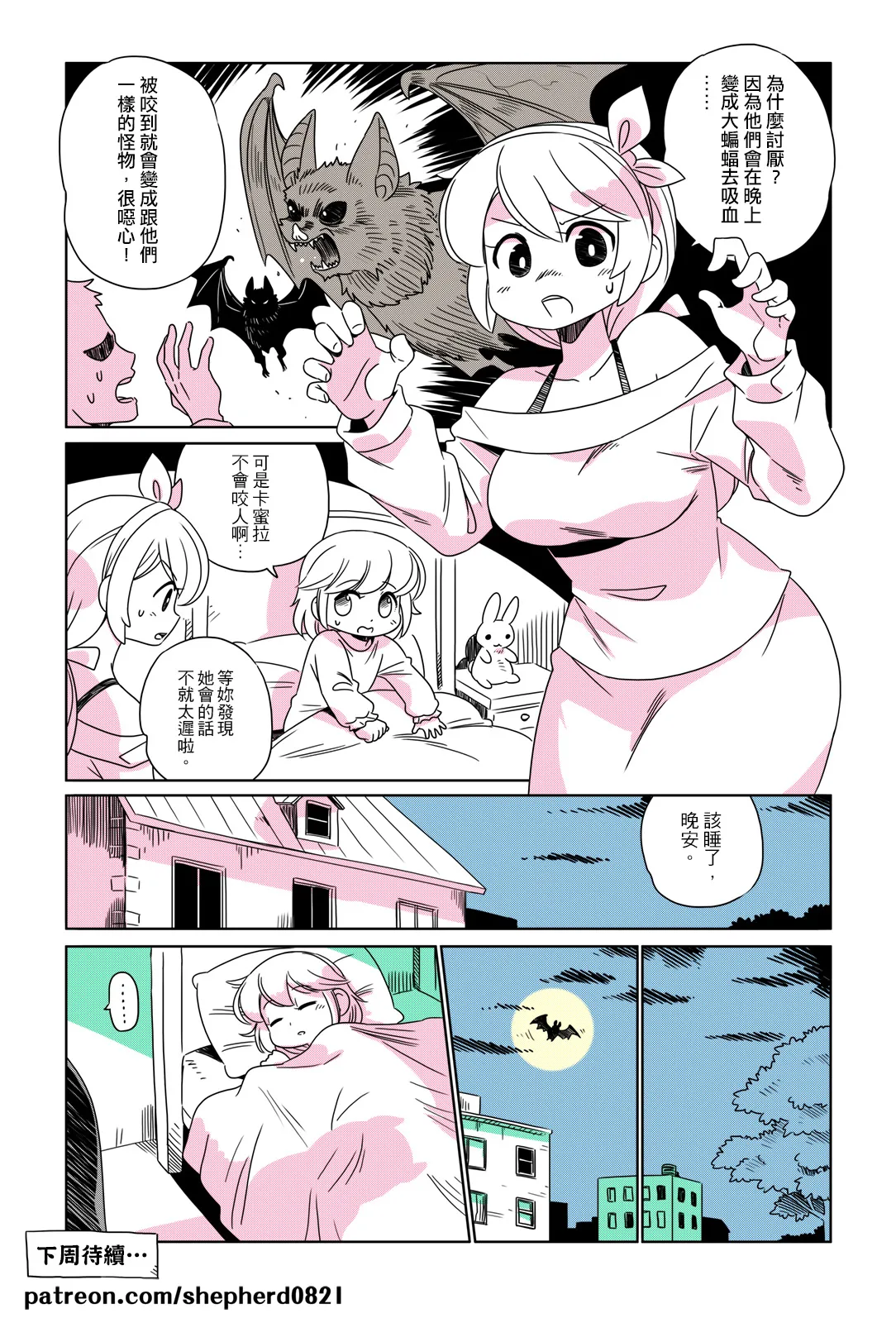 Manga Page 53