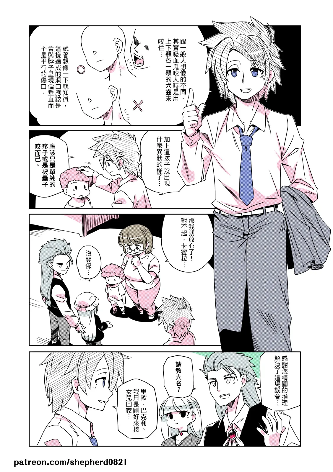 Manga Page 57