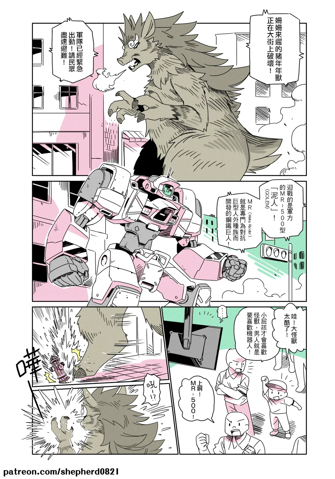 Manga Page 67