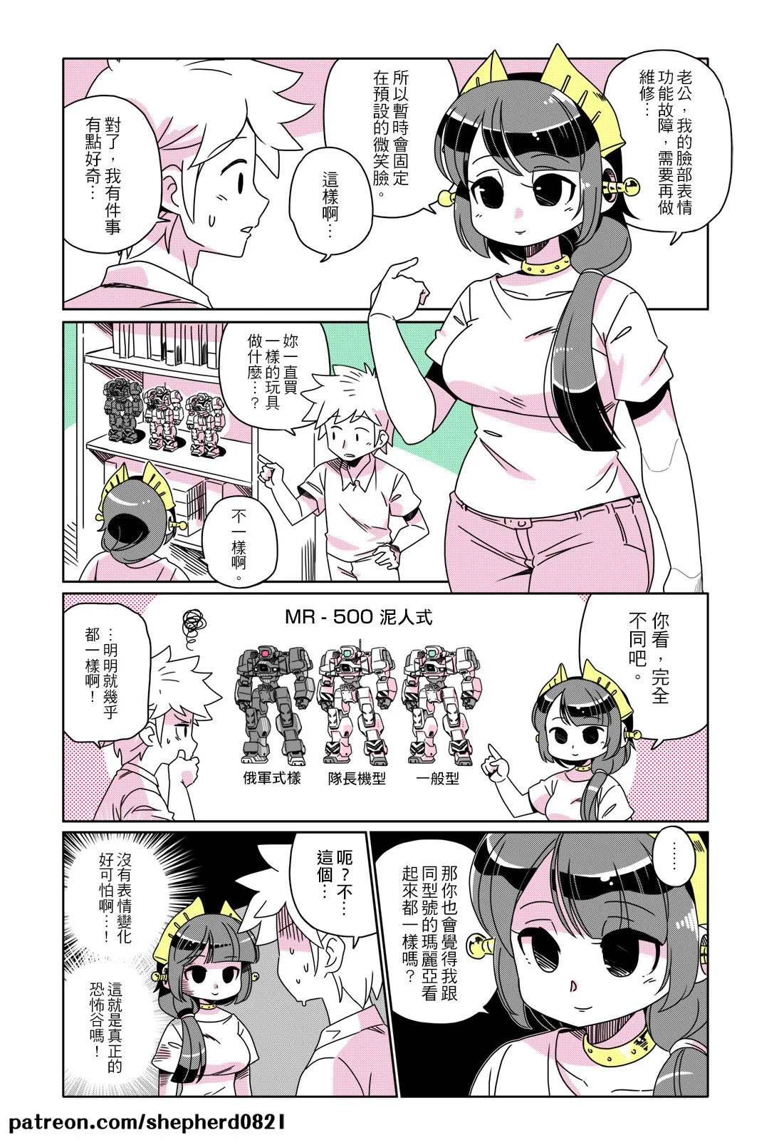 Manga Page 70