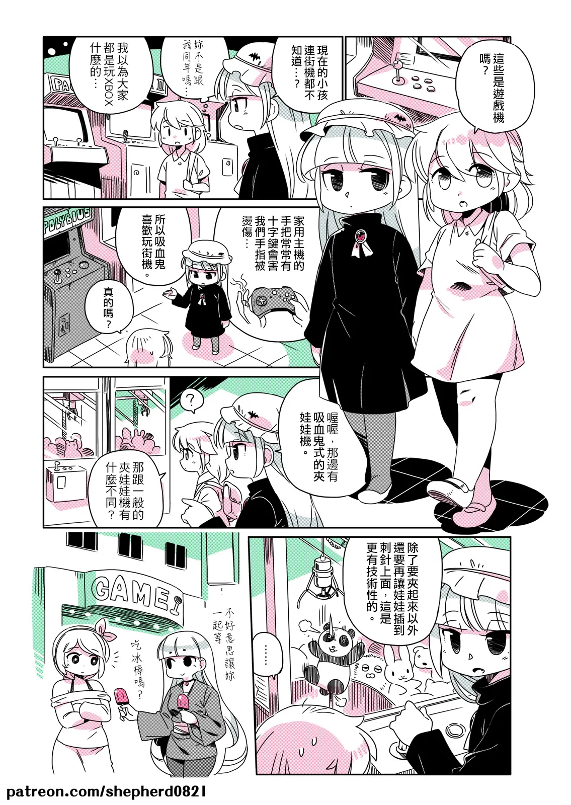 Manga Page 76