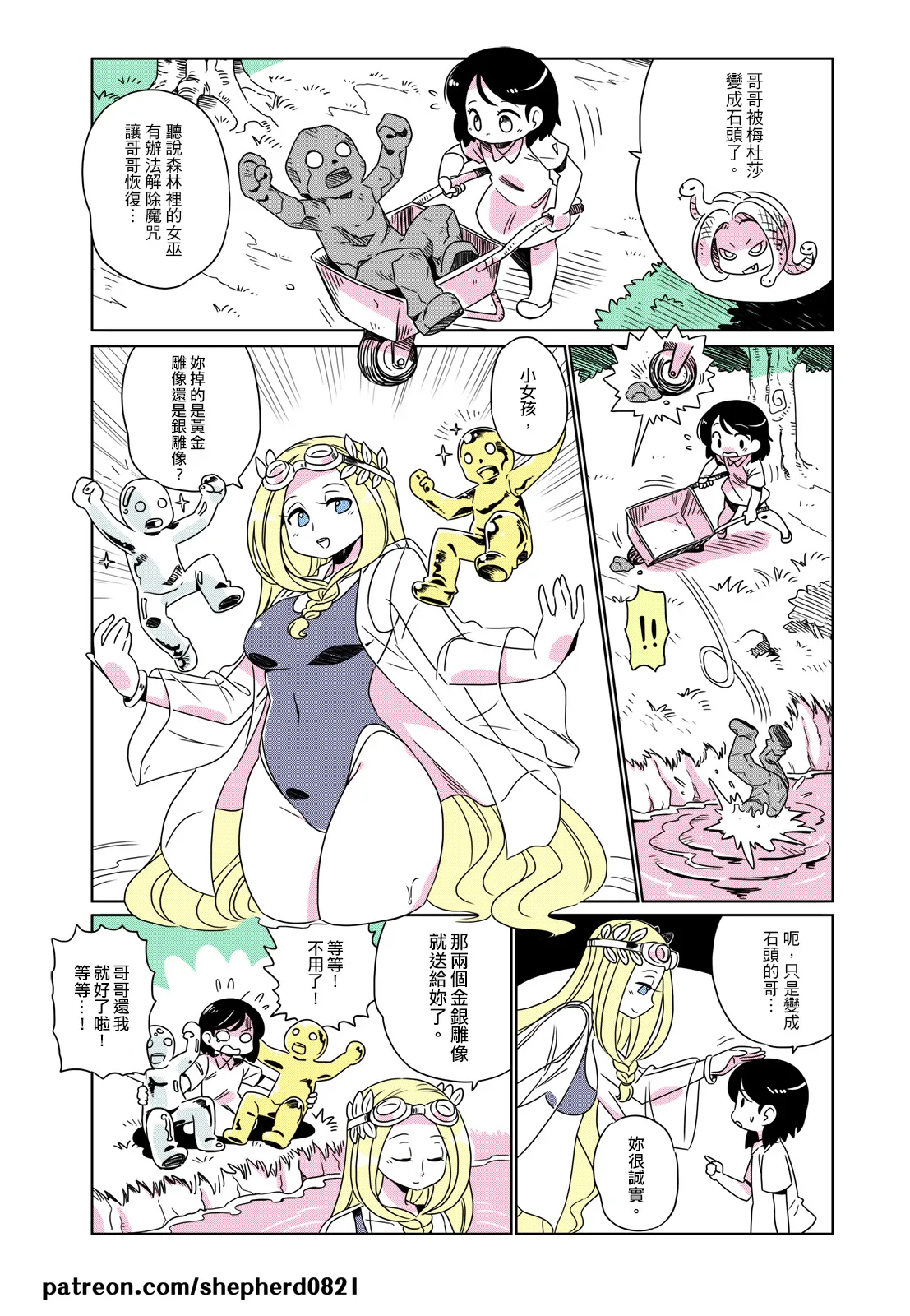 Manga Page 79