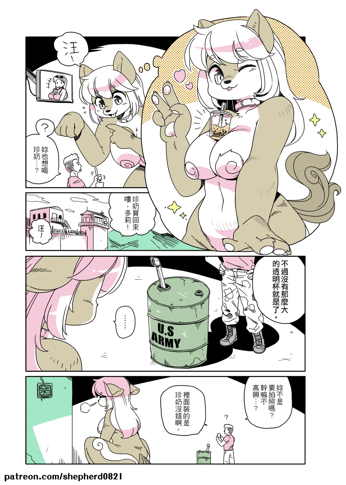 Manga Page 81