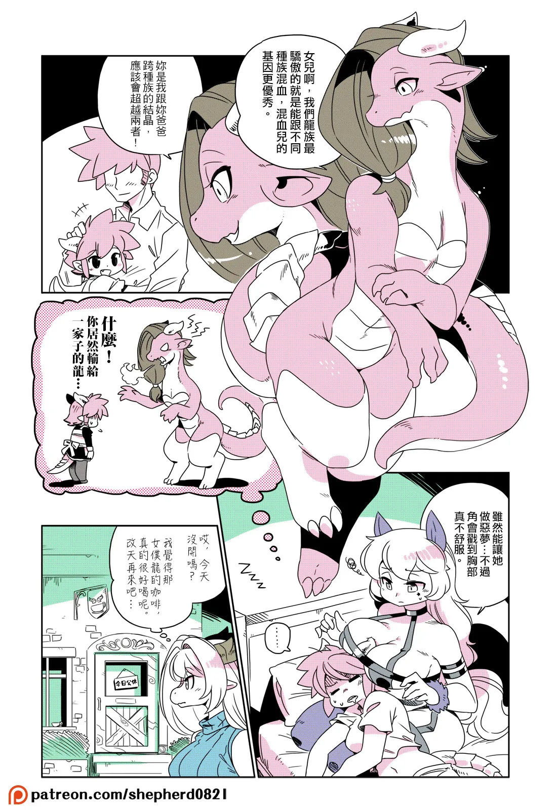 Manga Page 92