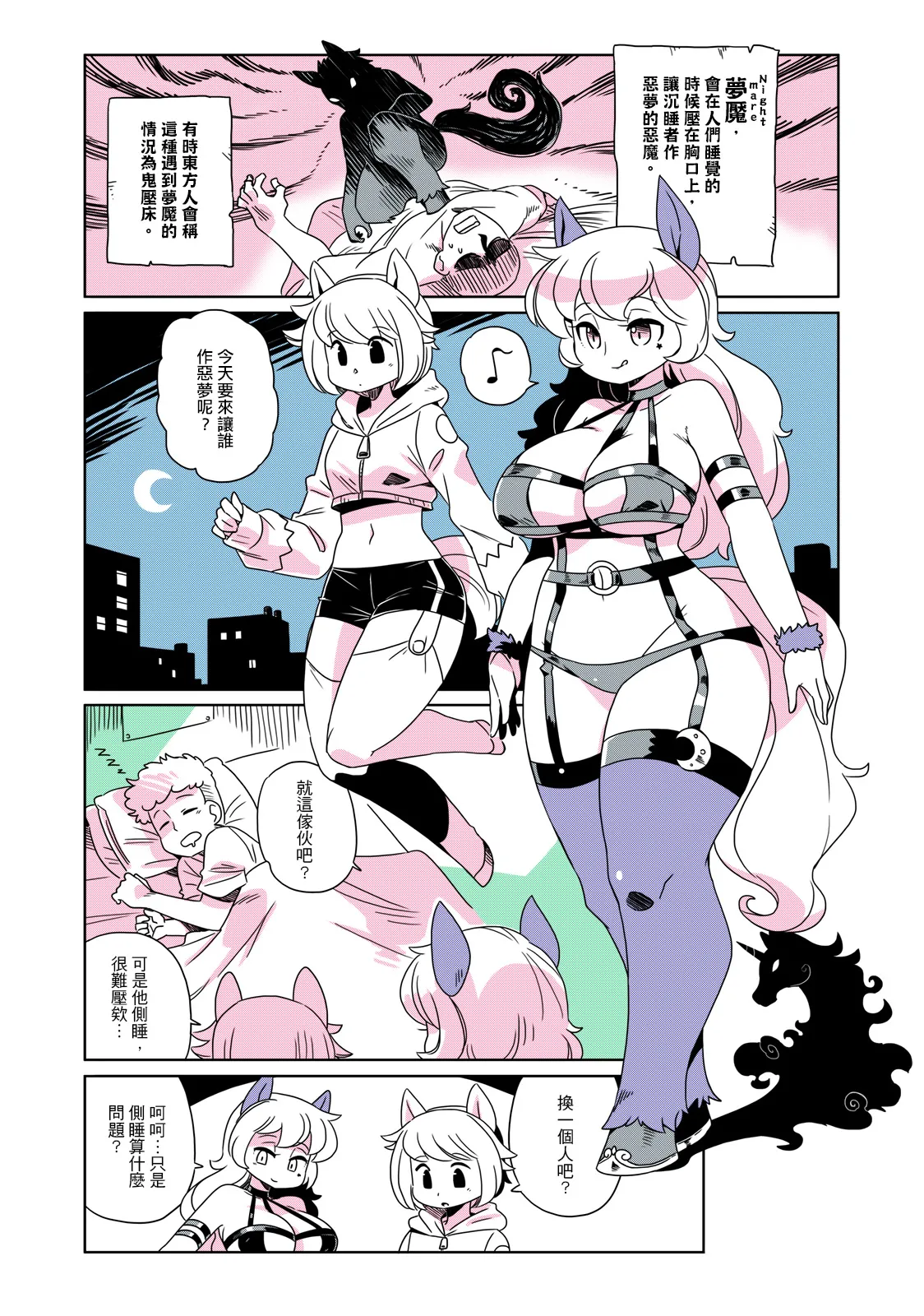 Manga Page 93