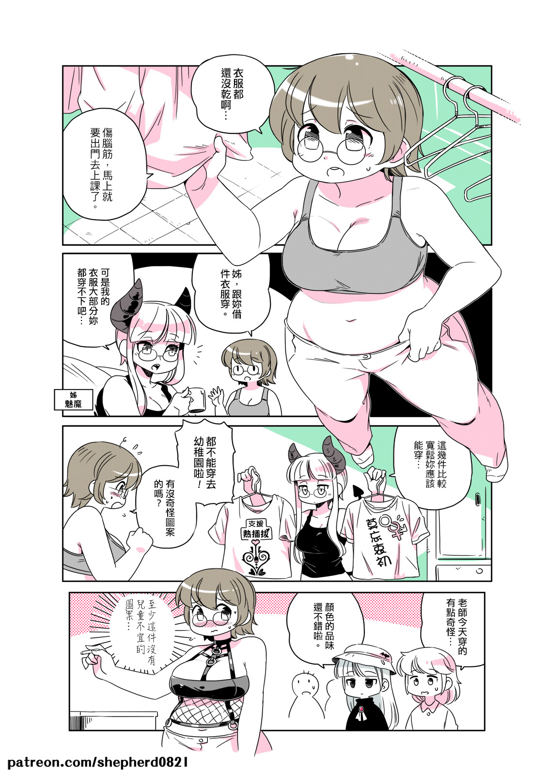 Manga Page 95