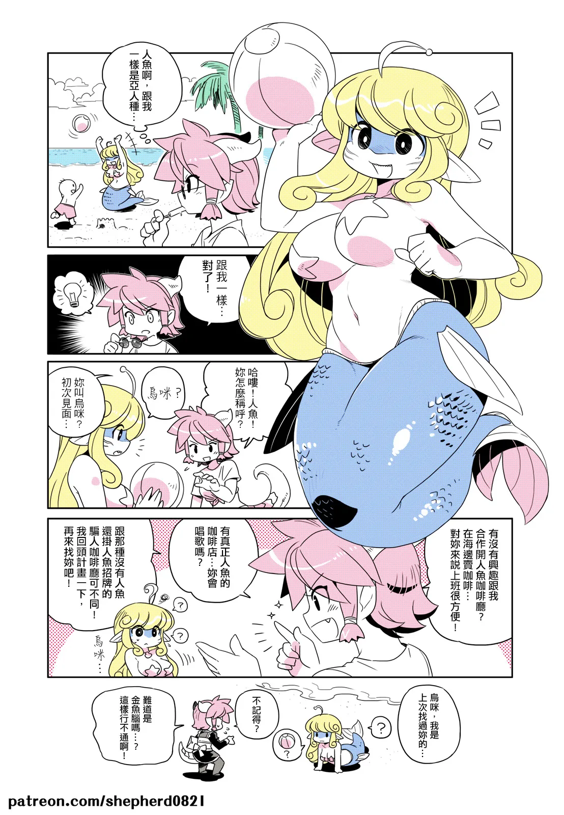 Manga Page 106