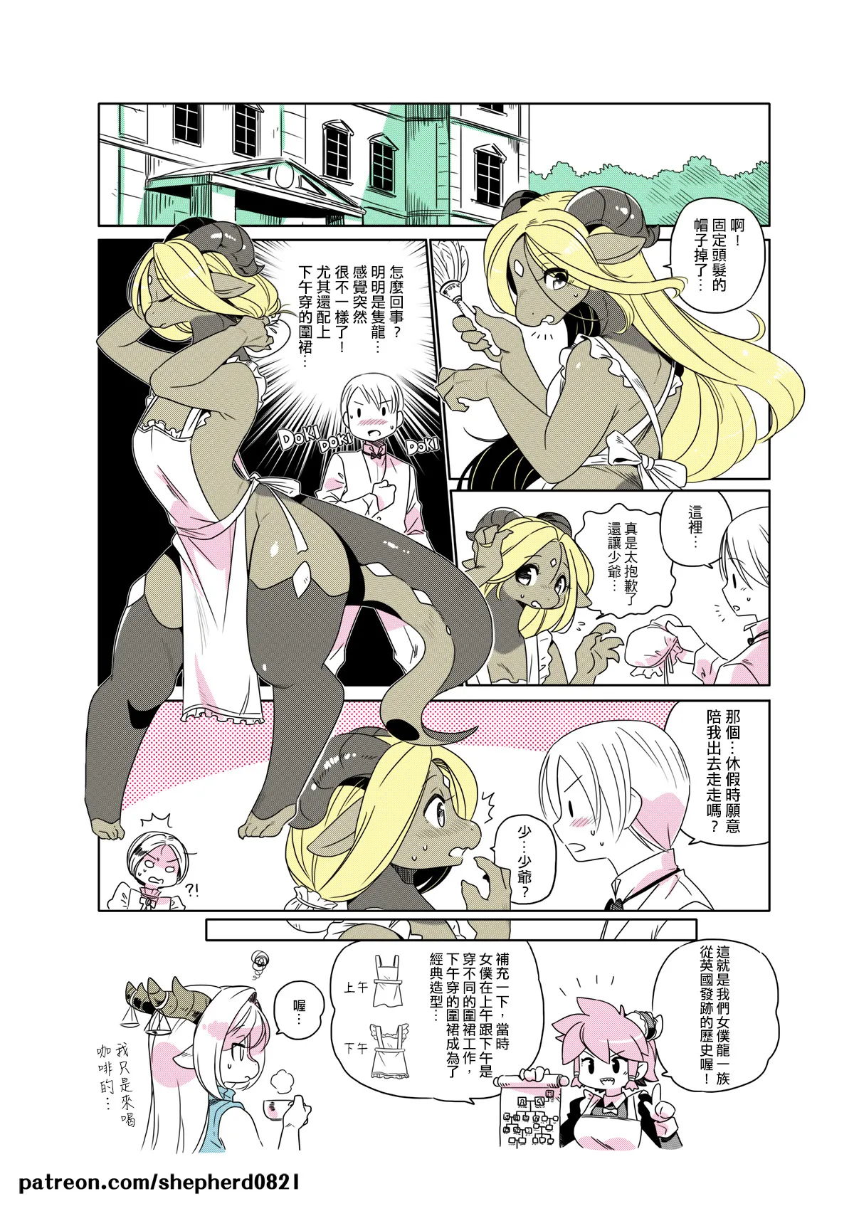 Manga Page 112