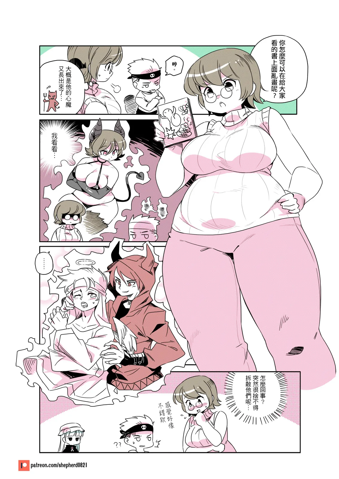Manga Page 123