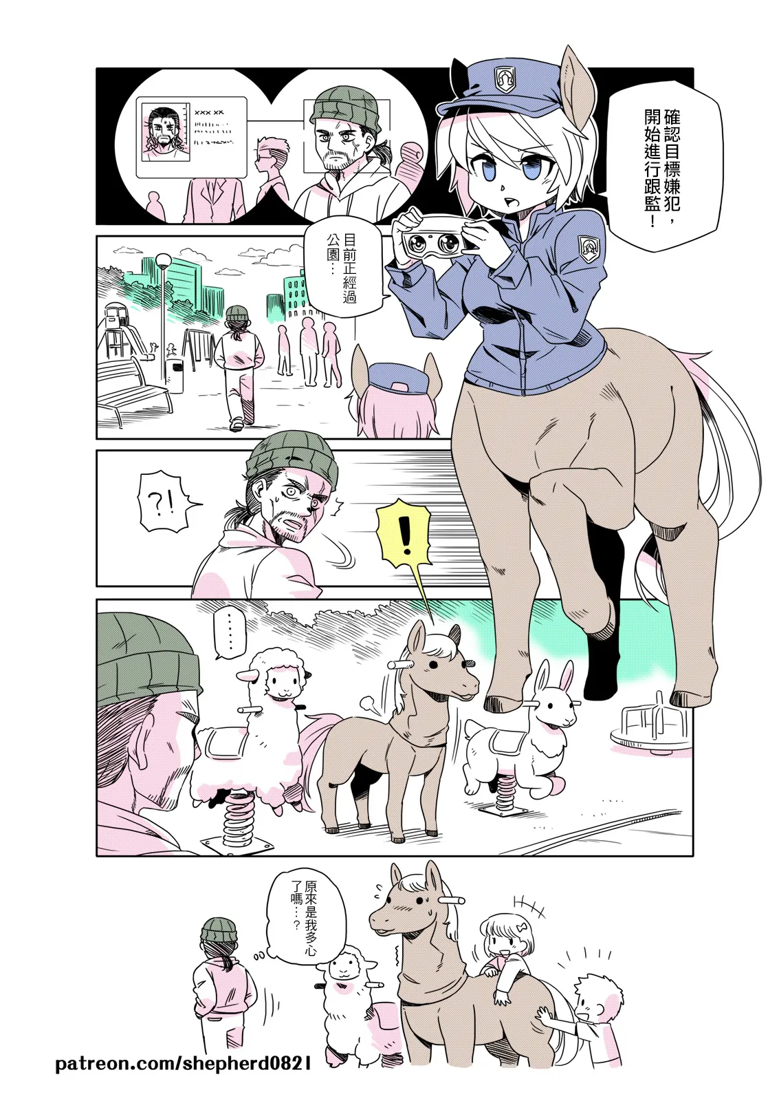 Manga Page 130