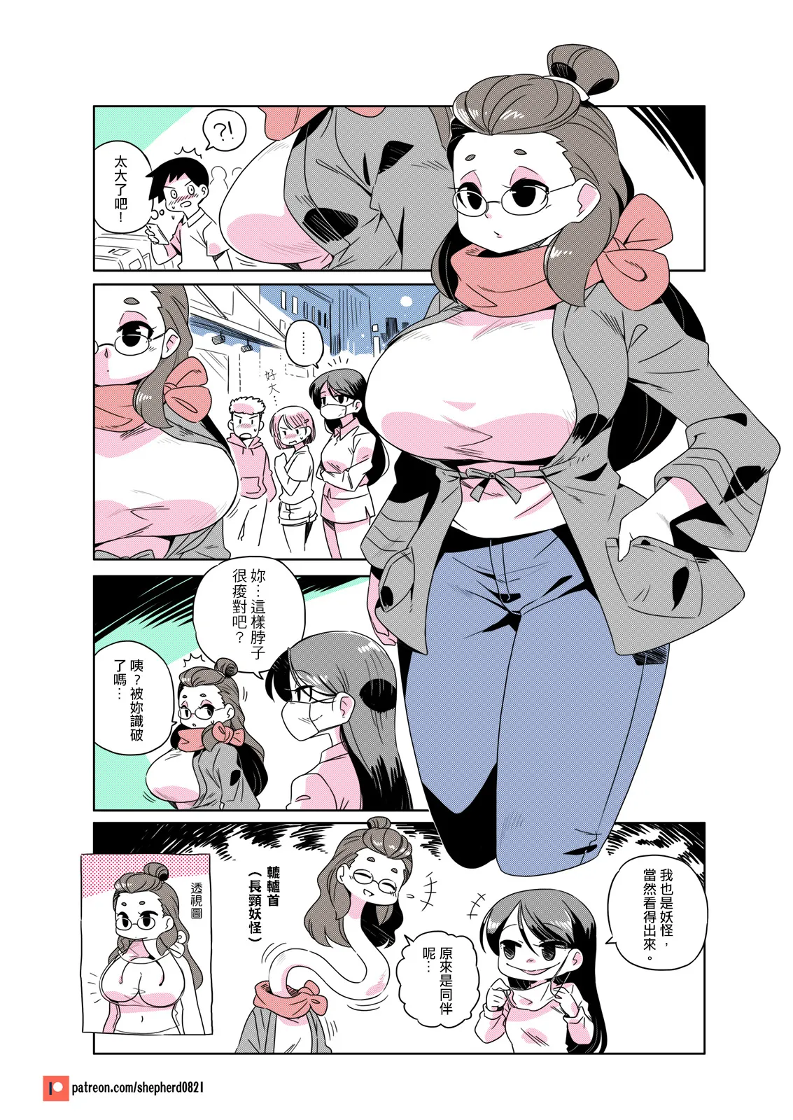 Manga Page 131