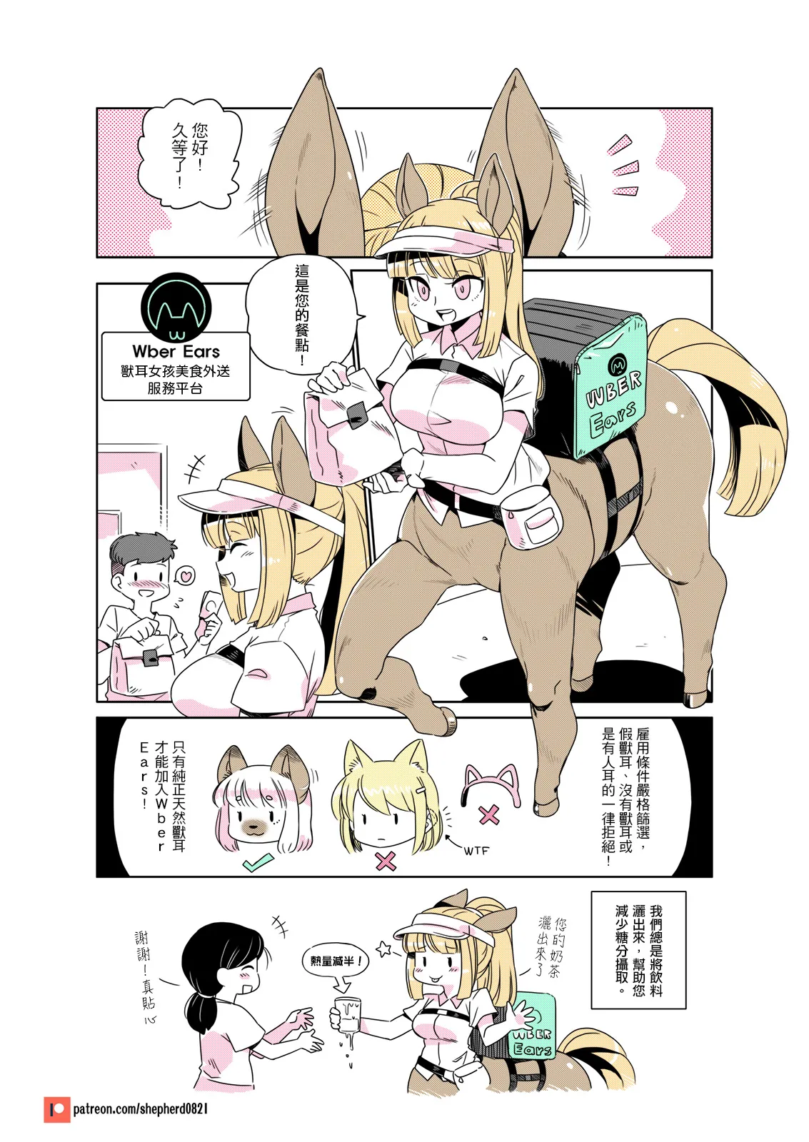 Manga Page 144