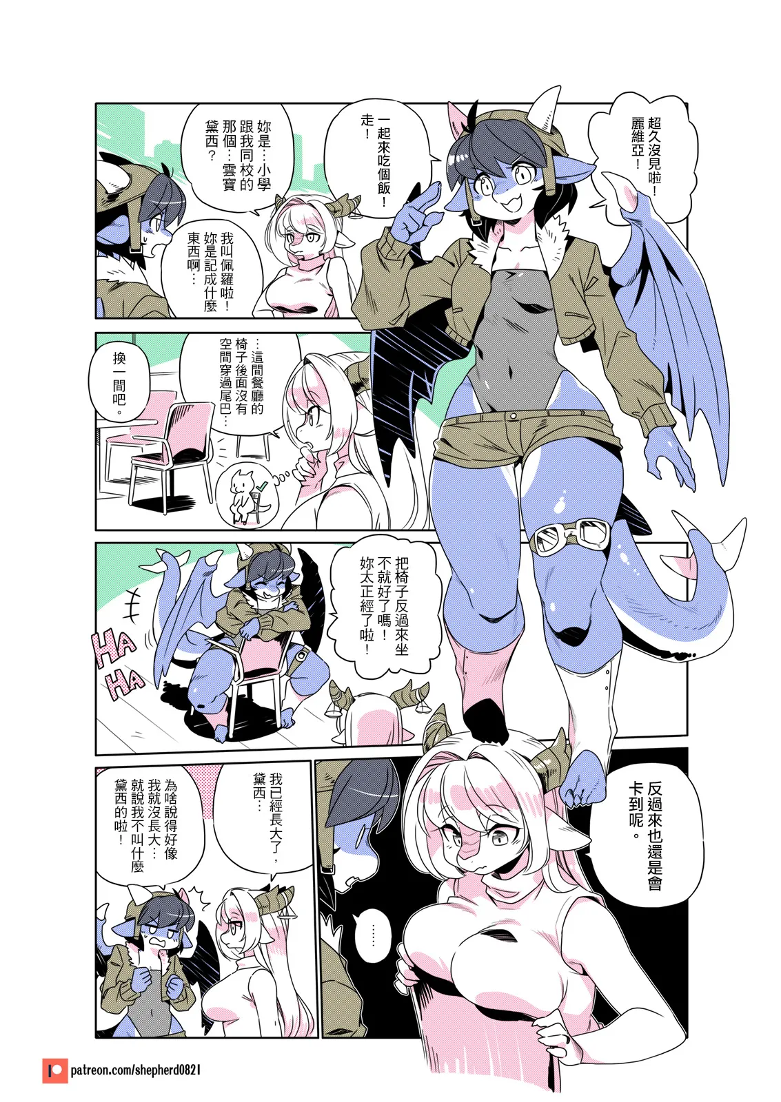 Manga Page 145