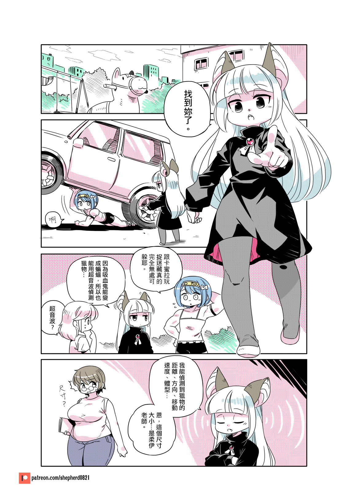 Manga Page 153