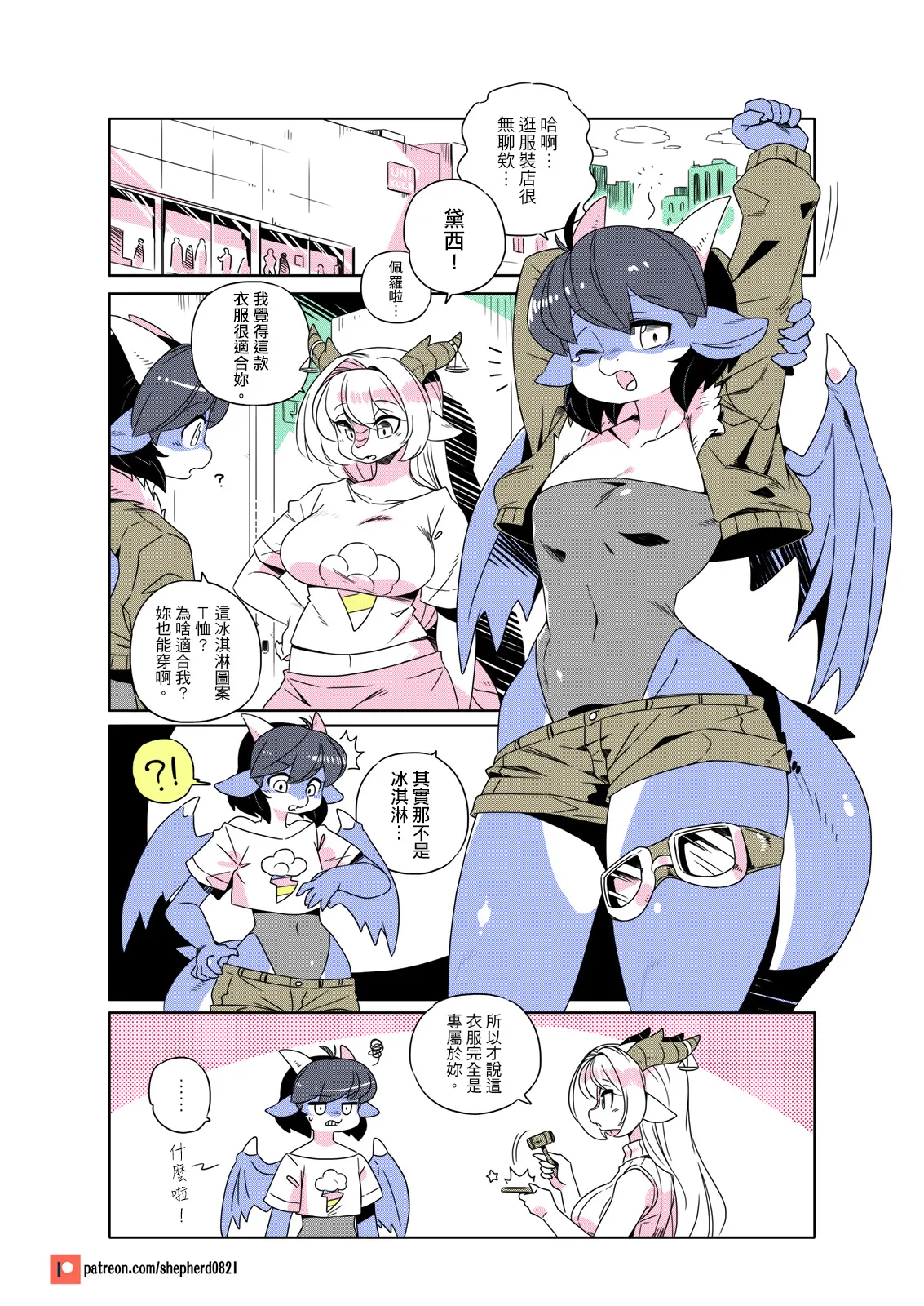 Manga Page 154
